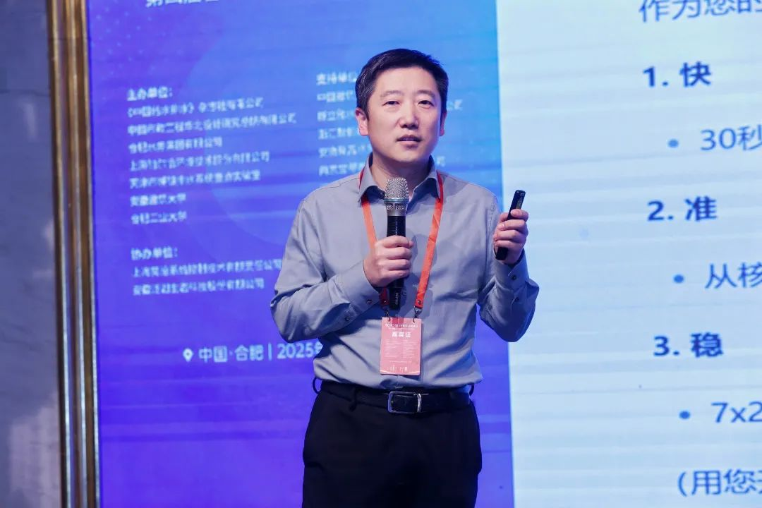 金控數(shù)據(jù)董事長楊斌做《基于DeepSeek的智慧水務(wù)大模型應(yīng)用》的報告 ——用大模型打通智慧水務(wù)“最后一公里”