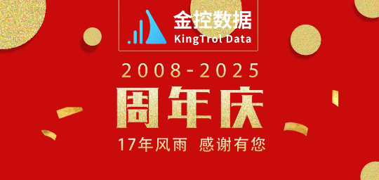 “1”路同行，未來可“7”|金控數(shù)據(jù)17周年慶圓滿落幕，奔赴下一程山海